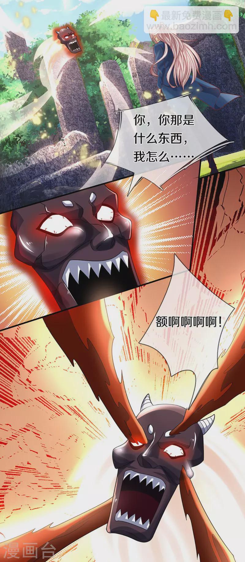 第243话 无处可逃，就地伏法4