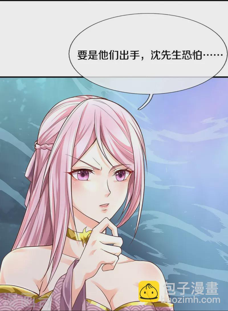 第244话 修真秘界、灭神锁阵15