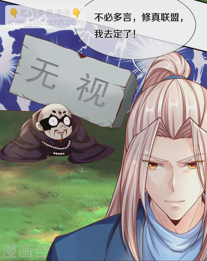 第244话 修真秘界、灭神锁阵19