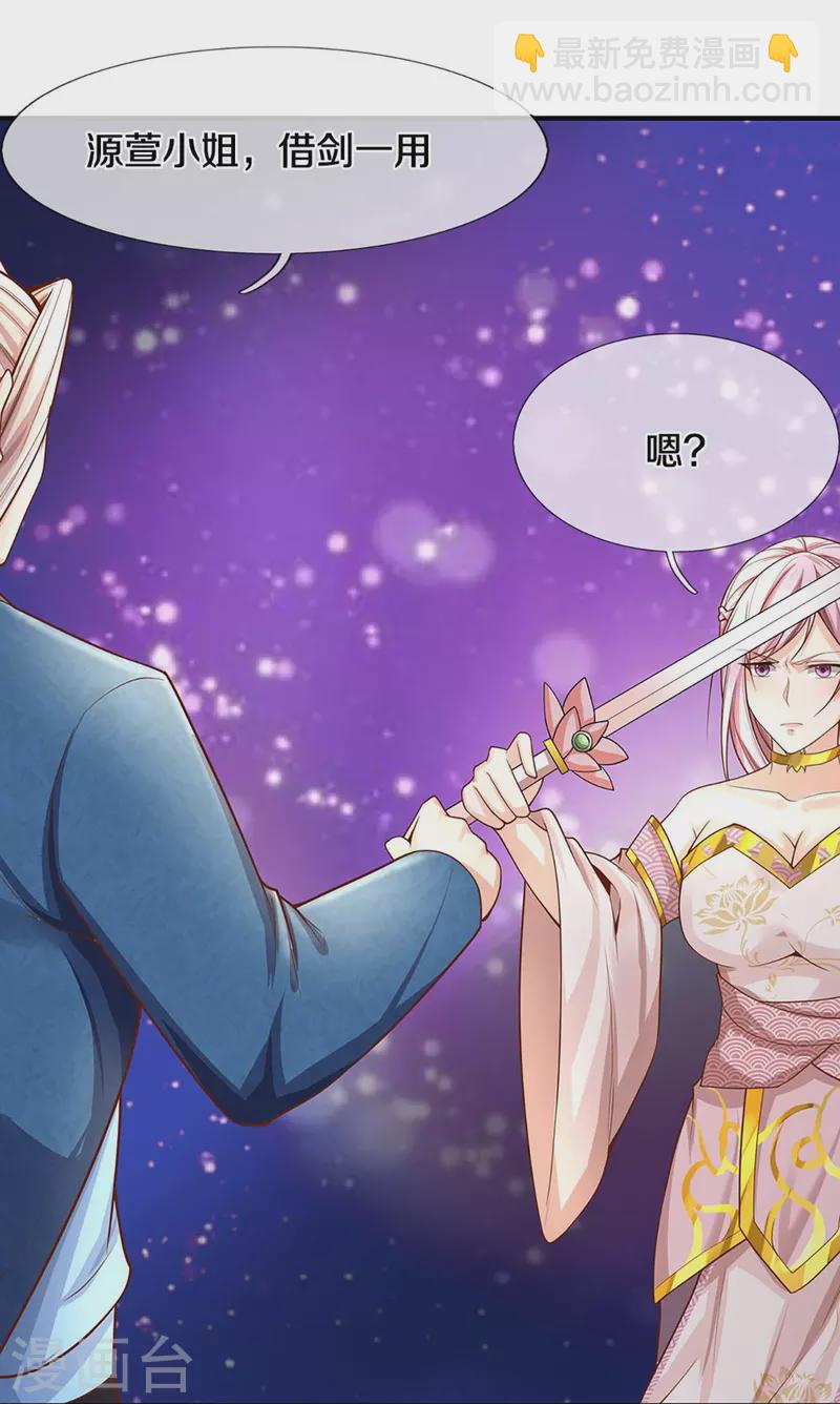 第244话 修真秘界、灭神锁阵24