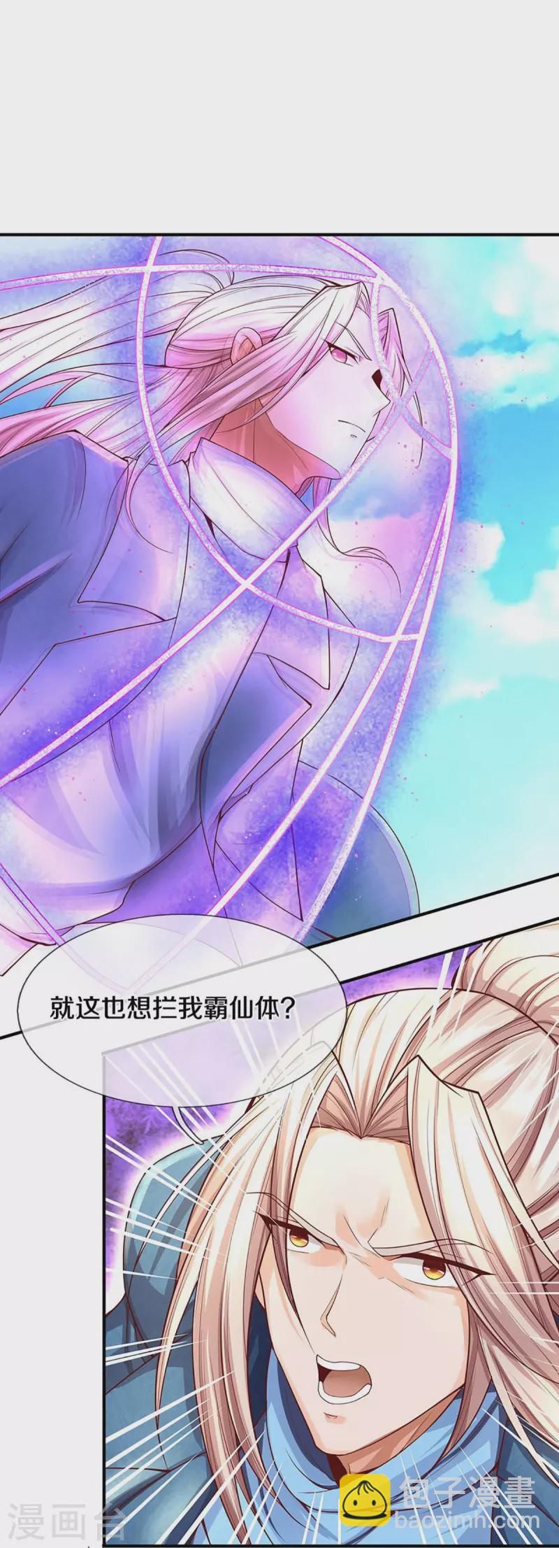 第244话 修真秘界、灭神锁阵27