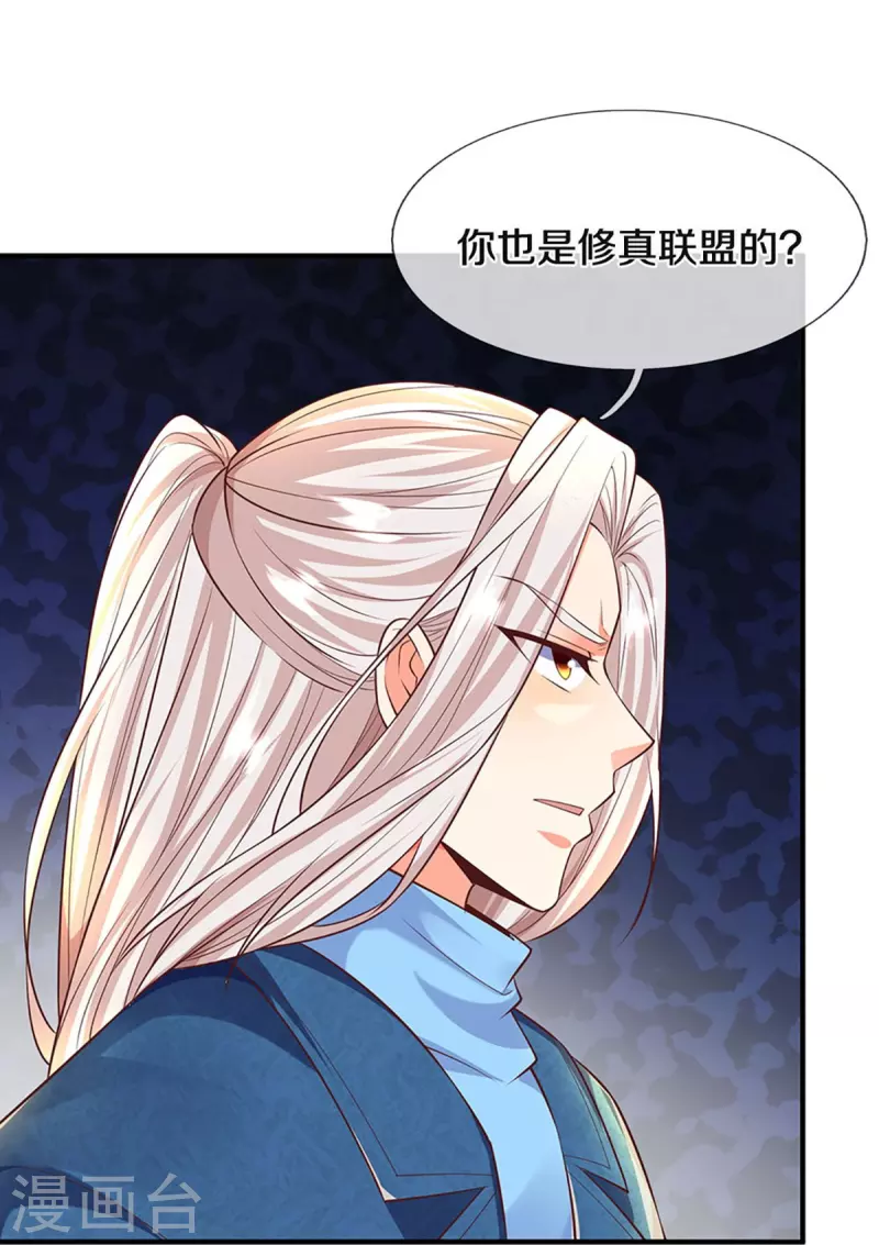 第244话 修真秘界、灭神锁阵3