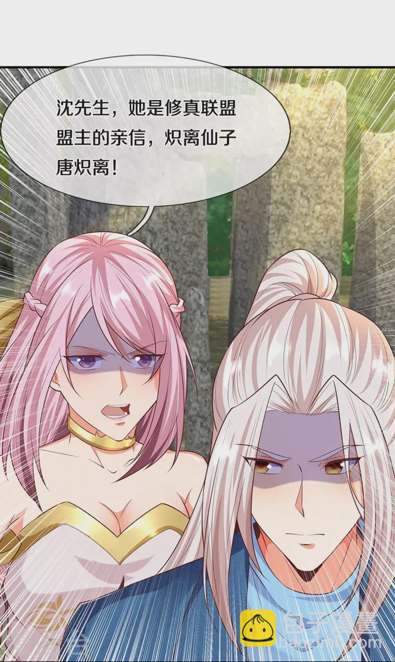 第244话 修真秘界、灭神锁阵4