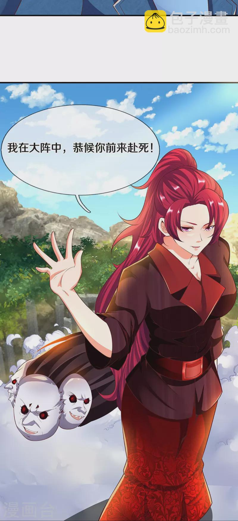 第244话 修真秘界、灭神锁阵7