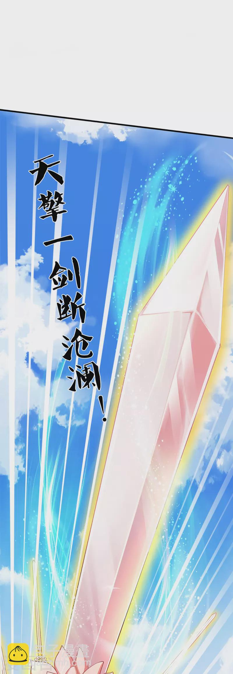 第245话 天擎一剑，斩断沧澜11