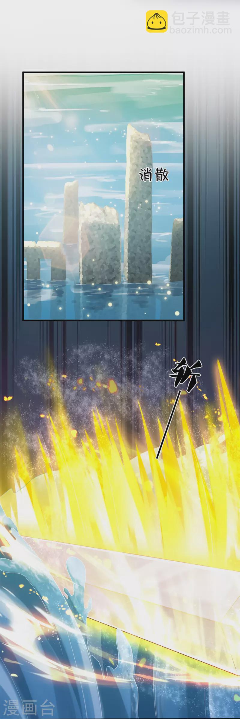 第245话 天擎一剑，斩断沧澜16