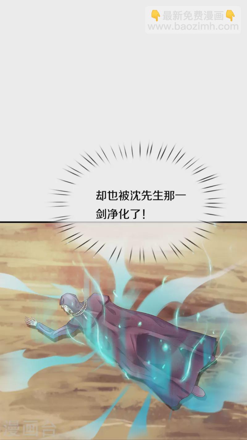 第245话 天擎一剑，斩断沧澜28