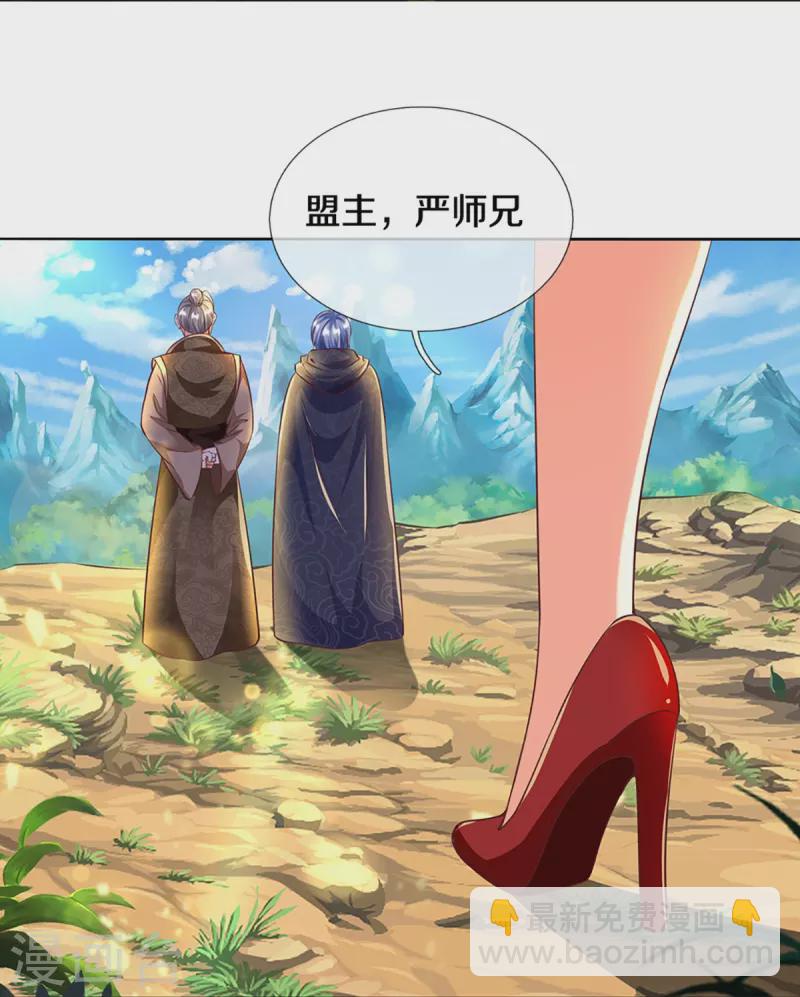 第245话 天擎一剑，斩断沧澜33