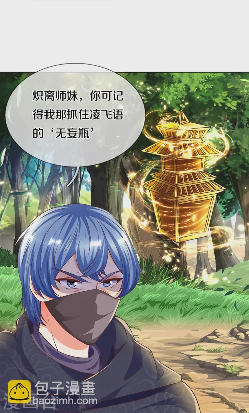 第245话 天擎一剑，斩断沧澜39