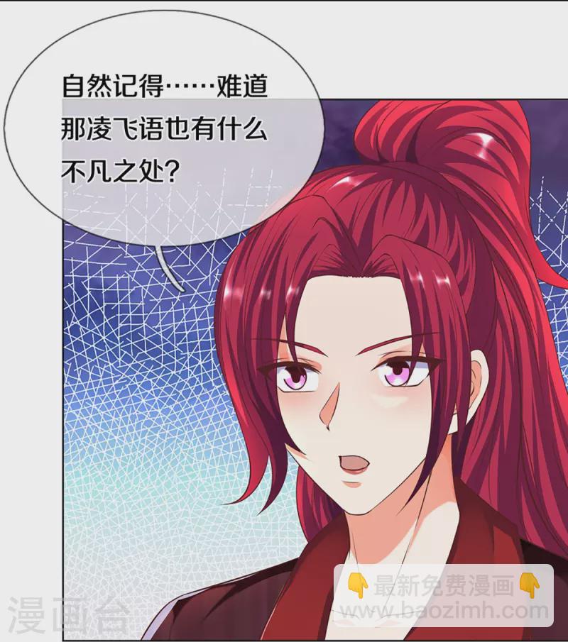 第245话 天擎一剑，斩断沧澜40
