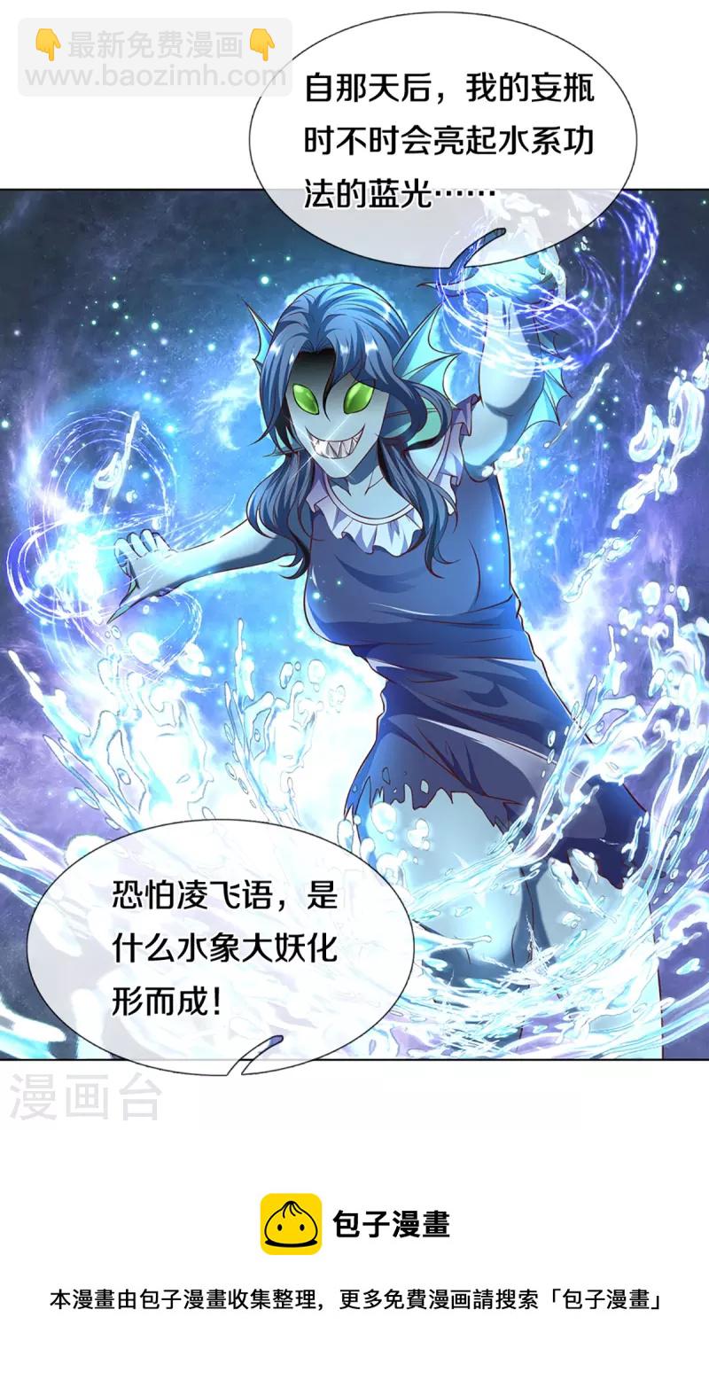 第245话 天擎一剑，斩断沧澜41
