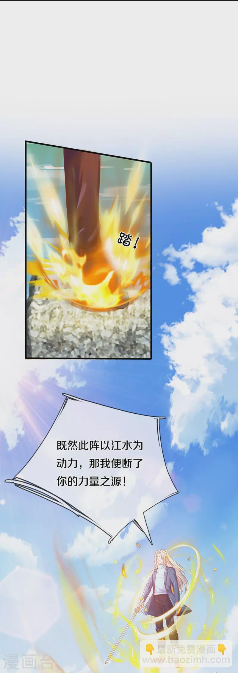 第245话 天擎一剑，斩断沧澜5