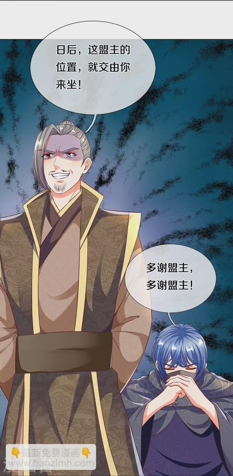 第246话 沈异降临，天榜齐出10