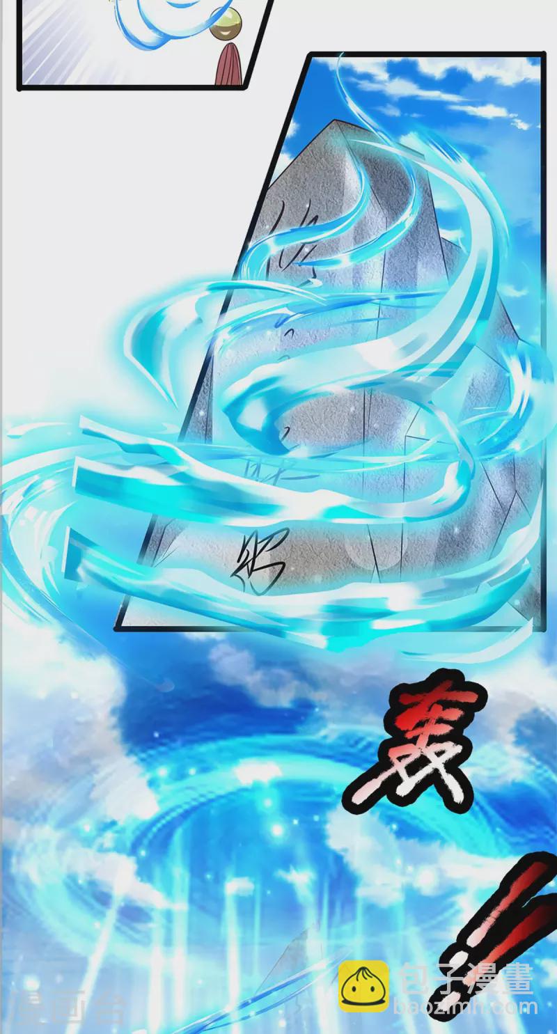 第246话 沈异降临，天榜齐出14
