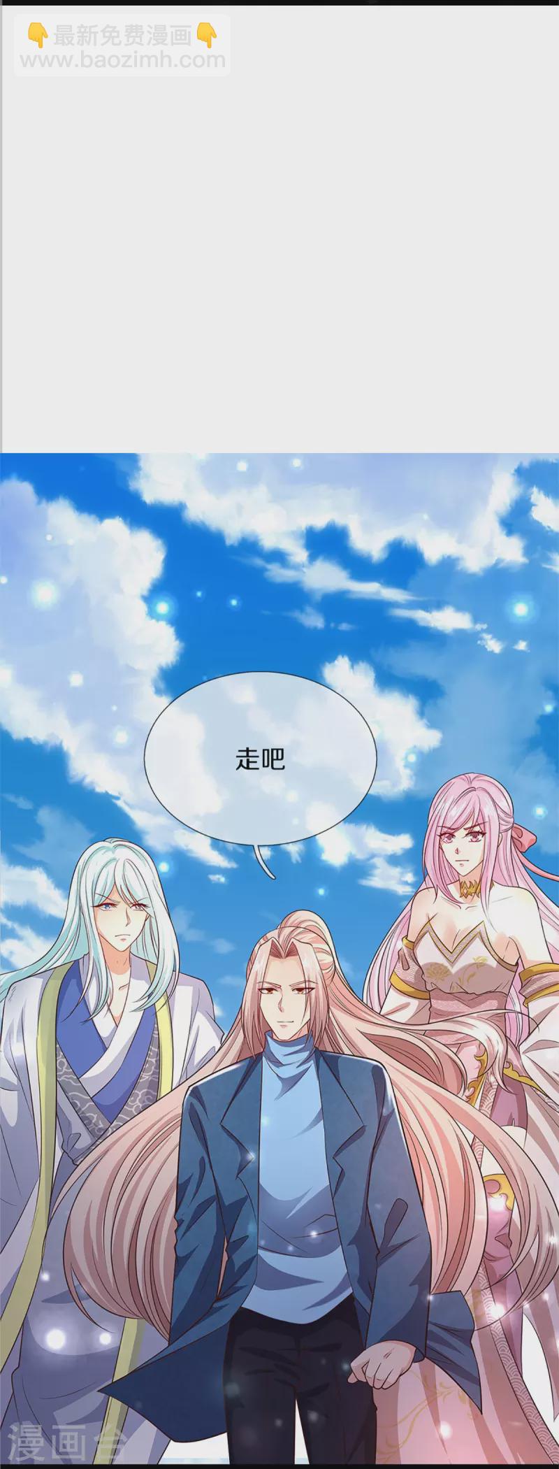 第246话 沈异降临，天榜齐出17