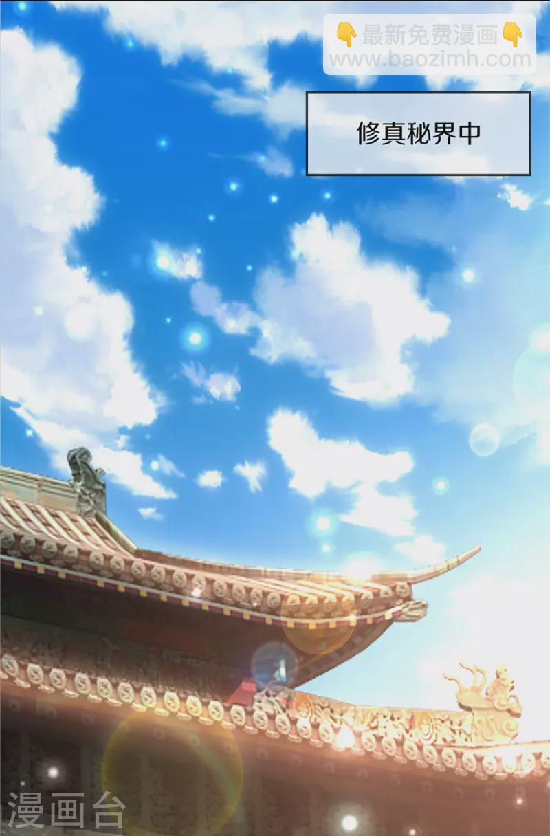 第246话 沈异降临，天榜齐出18