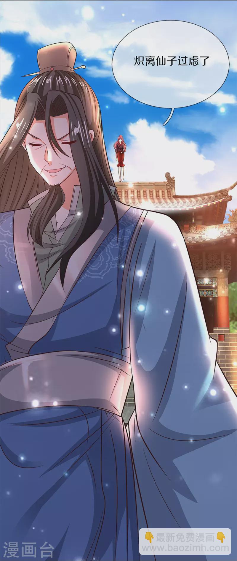 第246话 沈异降临，天榜齐出30