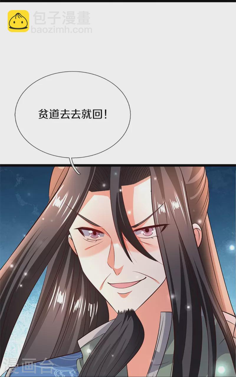 第246话 沈异降临，天榜齐出31