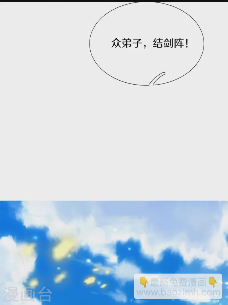 第246话 沈异降临，天榜齐出33