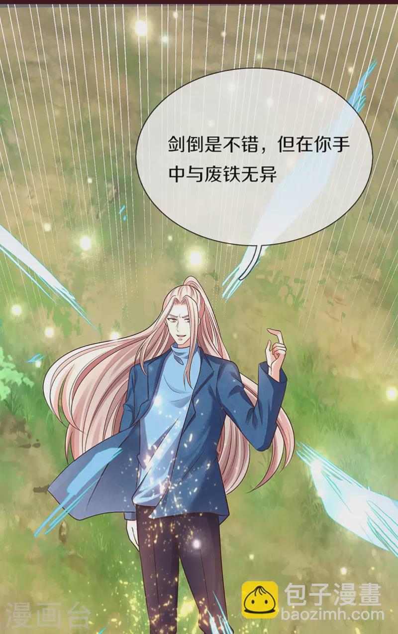 第247话 一人之力，力挫众修13