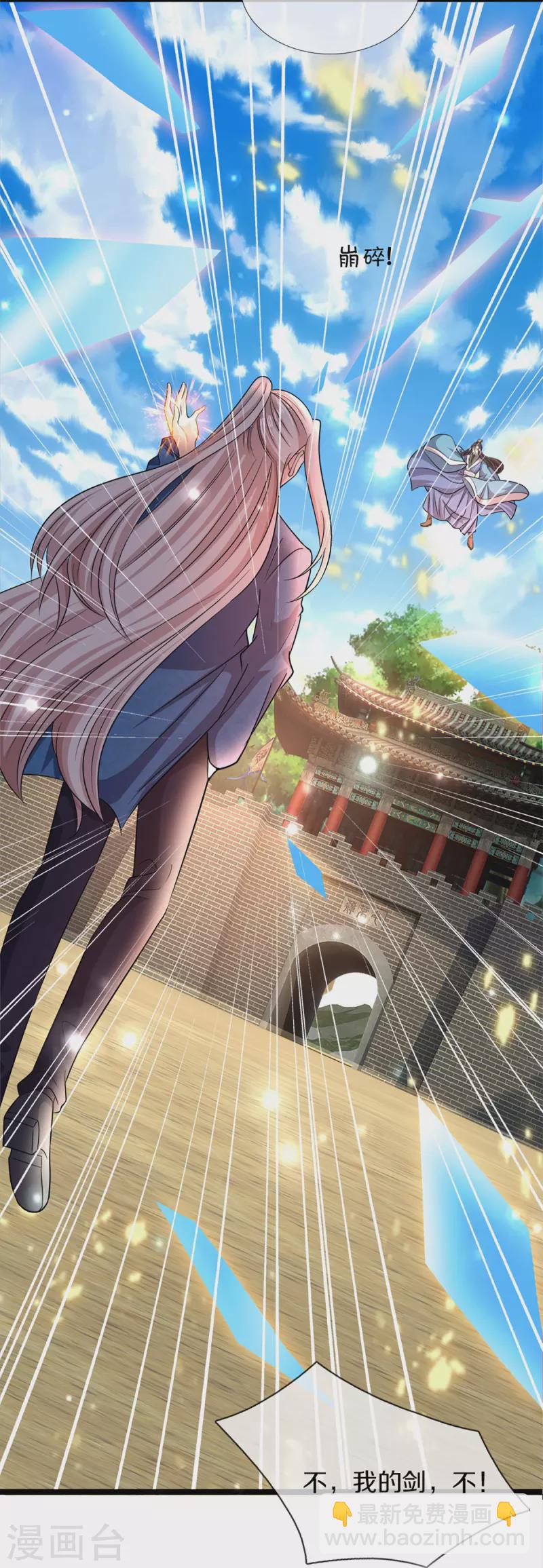 第247话 一人之力，力挫众修16