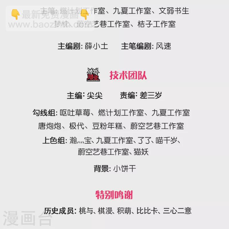 第247话 一人之力，力挫众修2