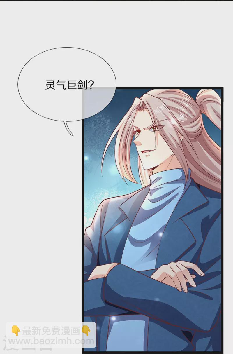 第247话 一人之力，力挫众修4