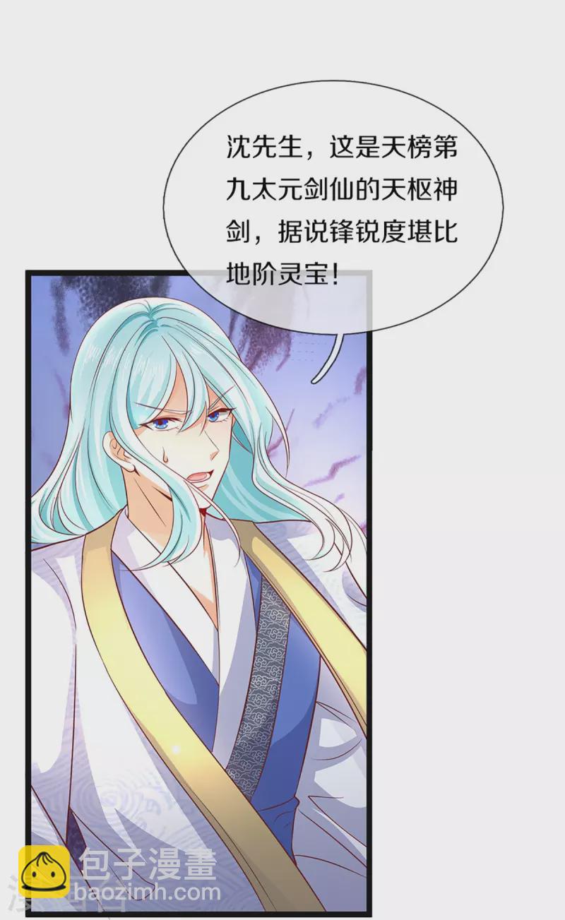 第247话 一人之力，力挫众修5