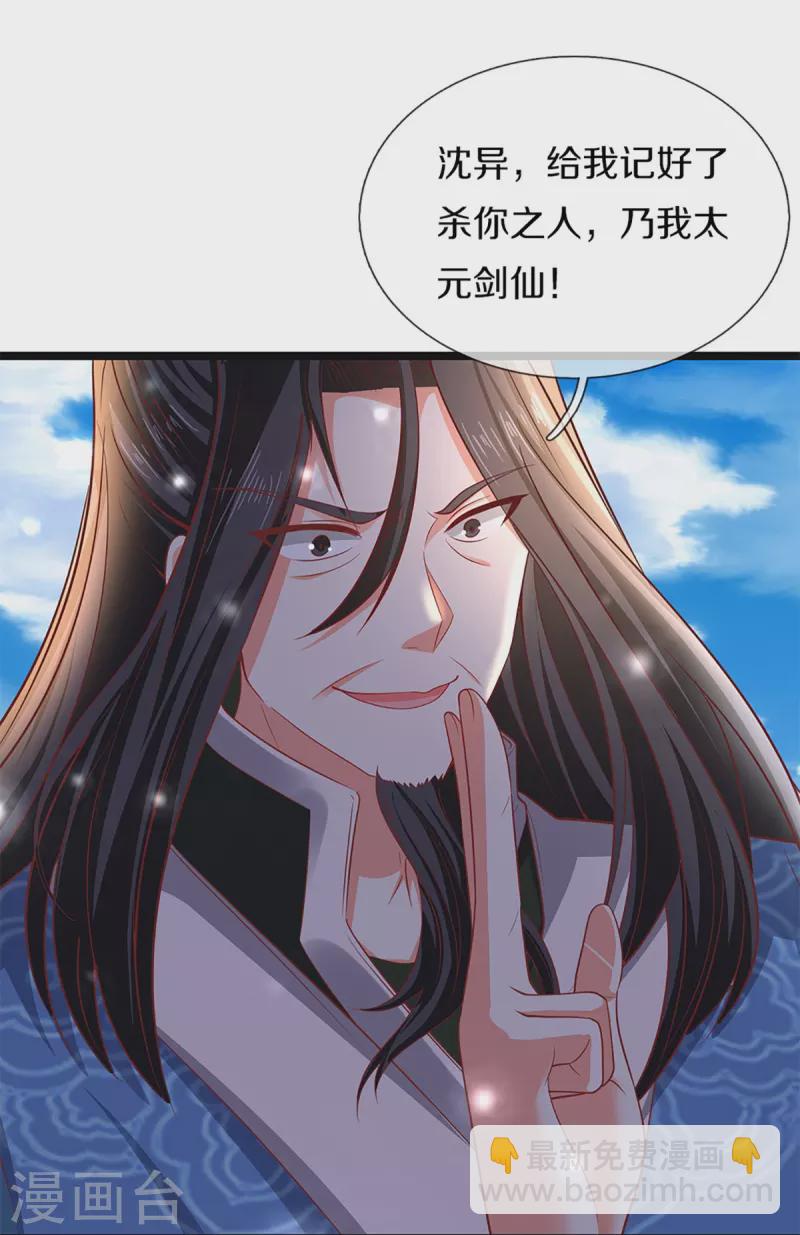 第247话 一人之力，力挫众修6