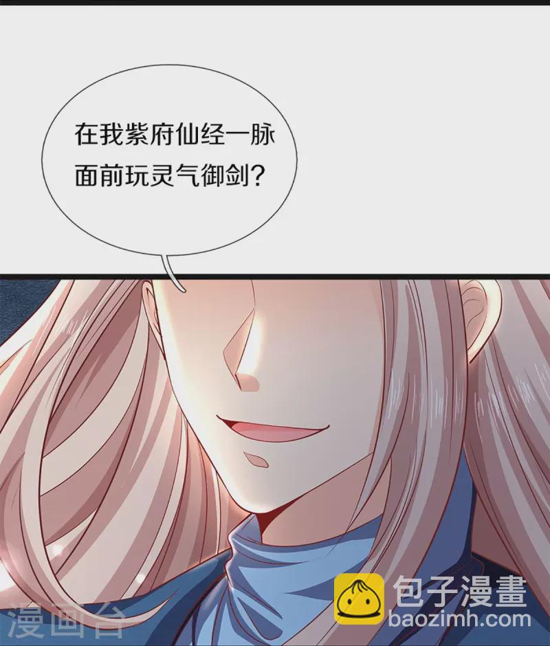 第247话 一人之力，力挫众修8
