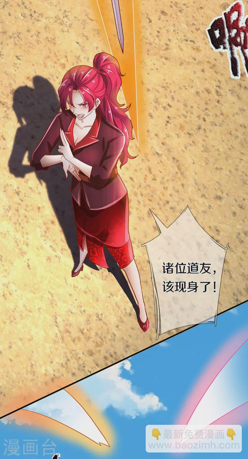 第248话 天灭锁神，最后绝杀12