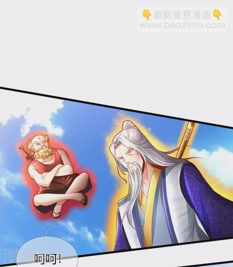 第248话 天灭锁神，最后绝杀14