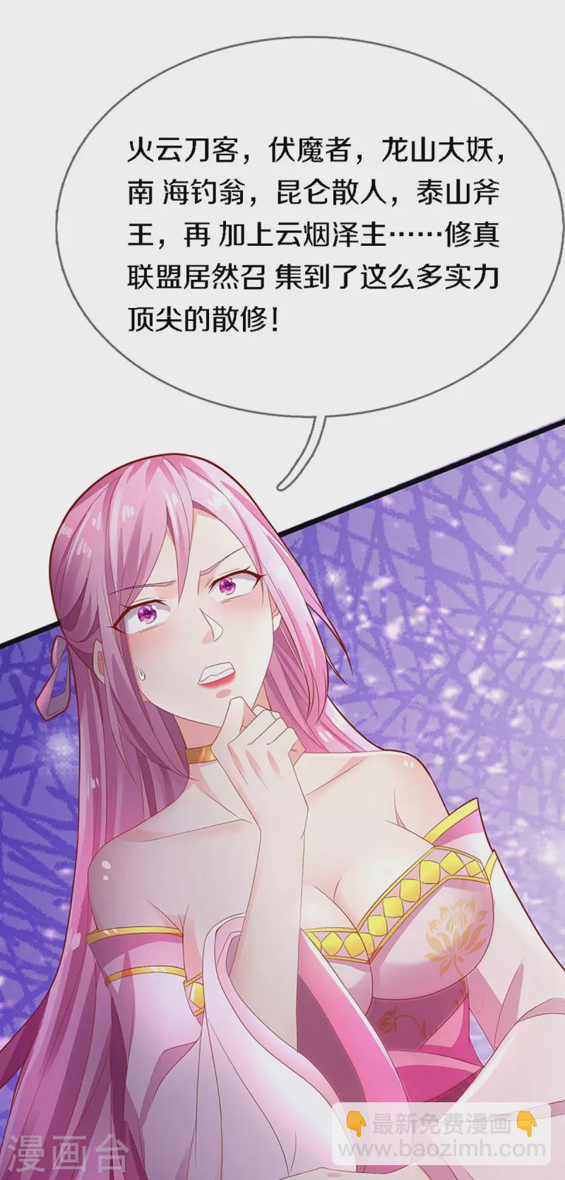 第248话 天灭锁神，最后绝杀18