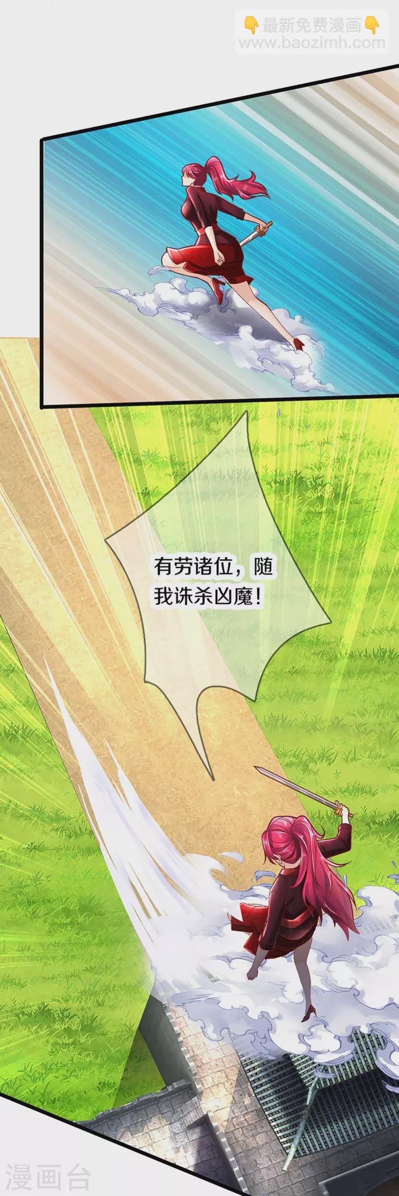 第248话 天灭锁神，最后绝杀21