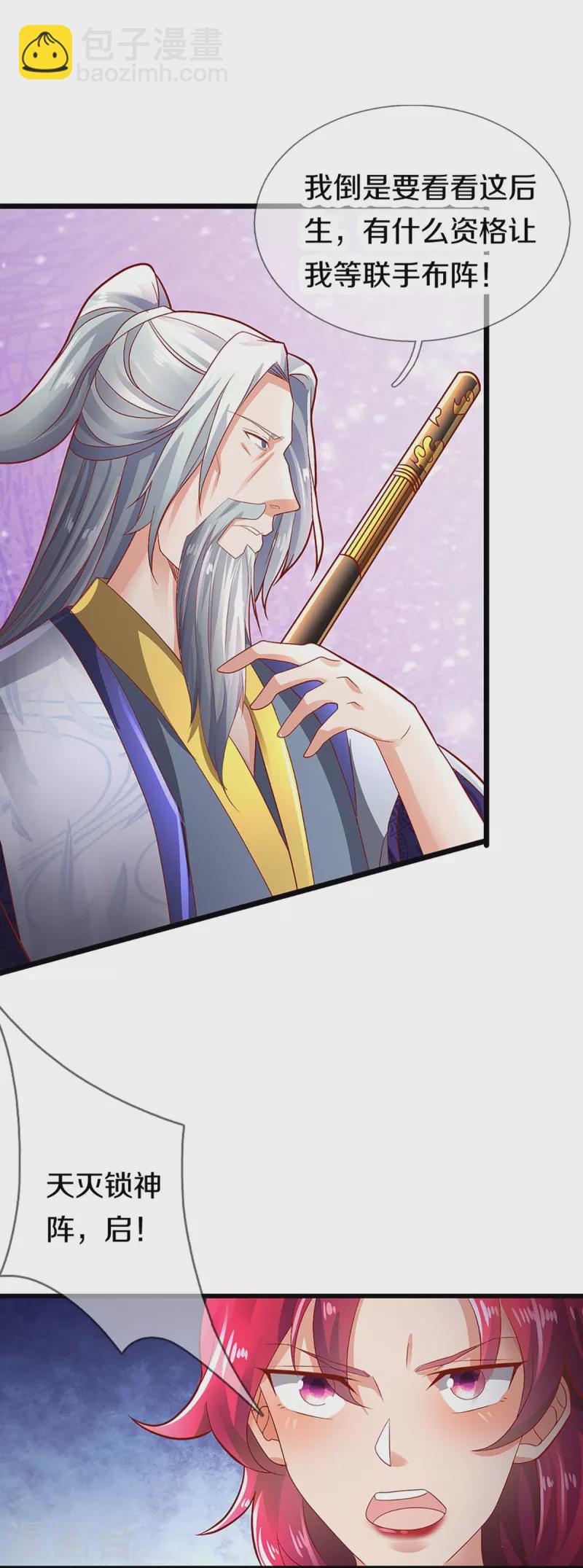 第248话 天灭锁神，最后绝杀23
