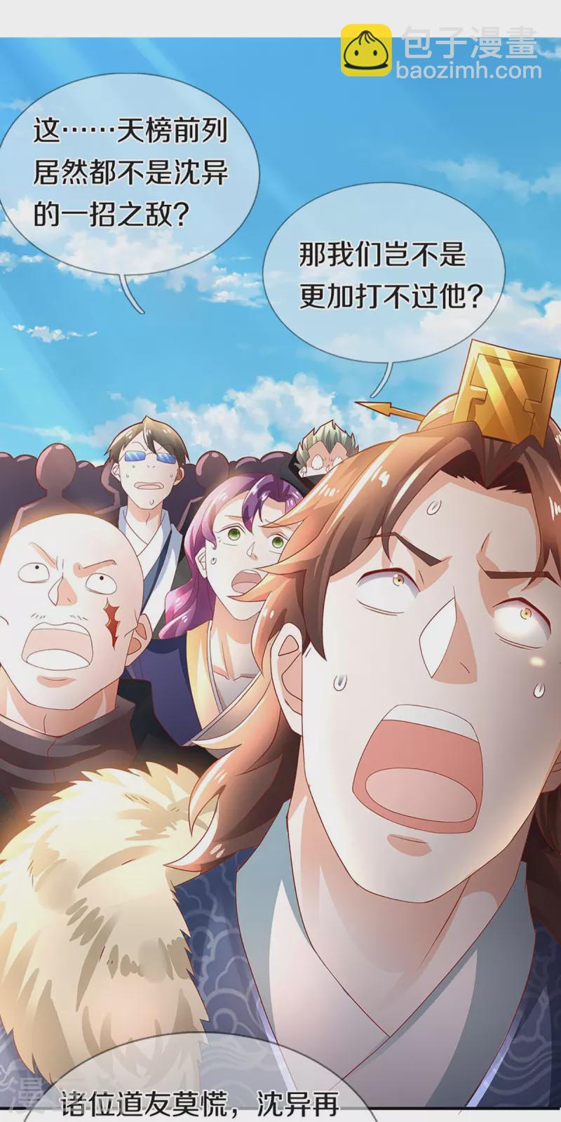 第248话 天灭锁神，最后绝杀3