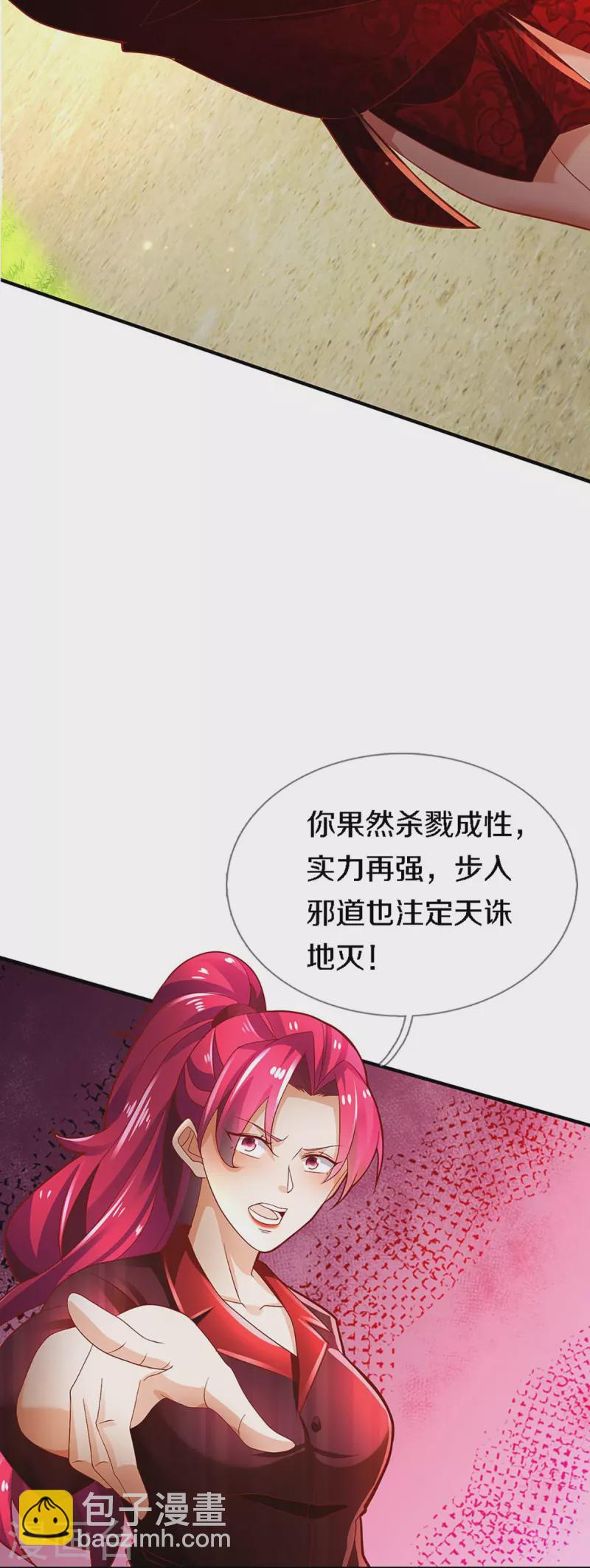第248话 天灭锁神，最后绝杀9