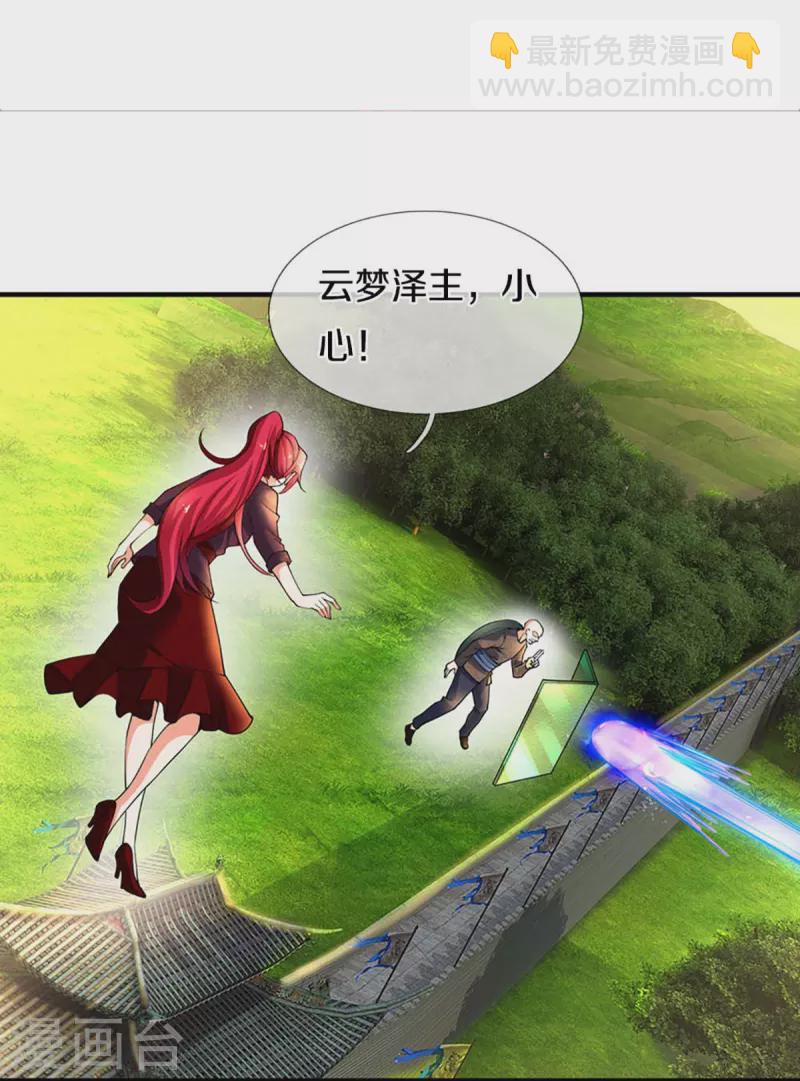 第250话 出乎预料，一招杀敌10