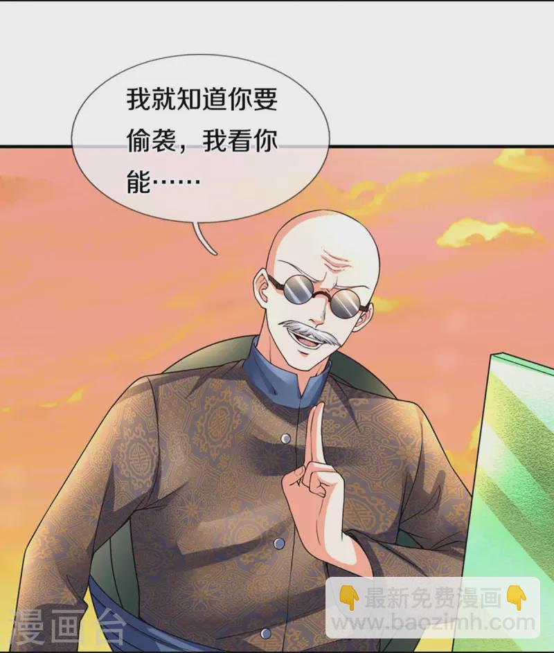 第250话 出乎预料，一招杀敌11