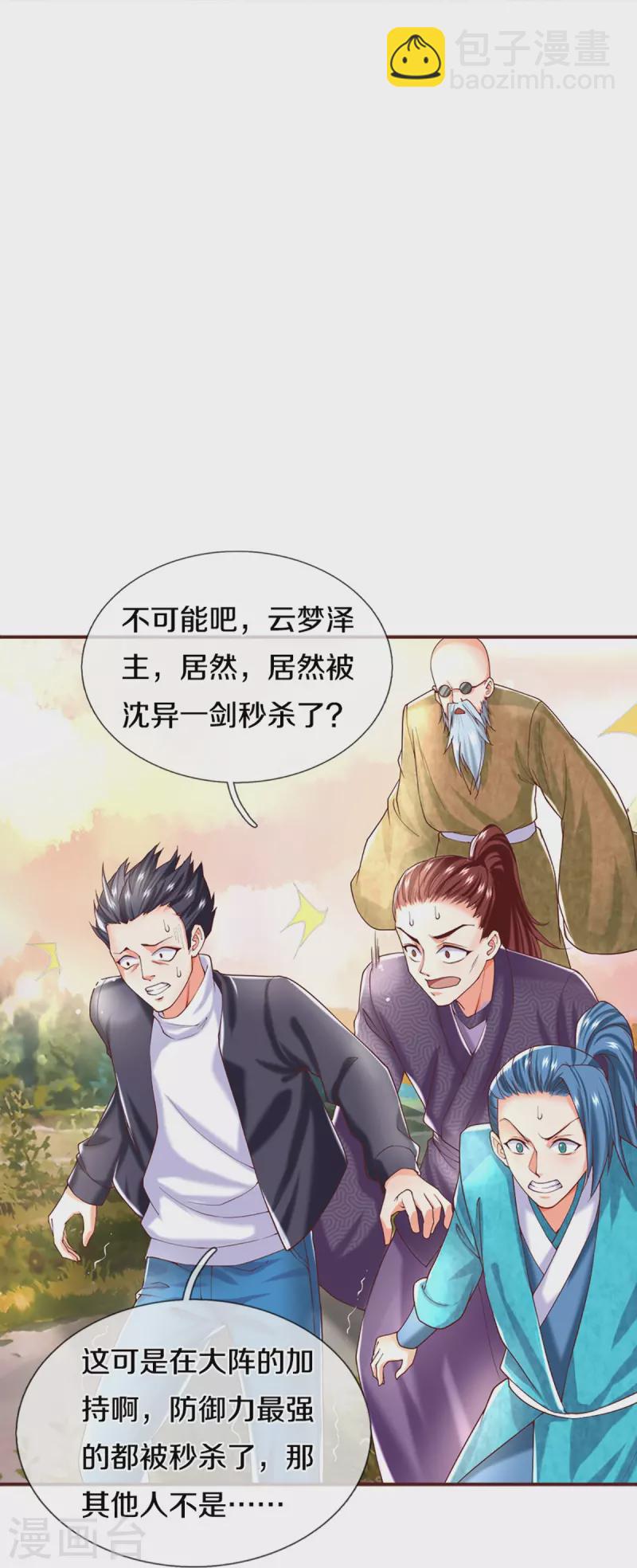 第250话 出乎预料，一招杀敌16