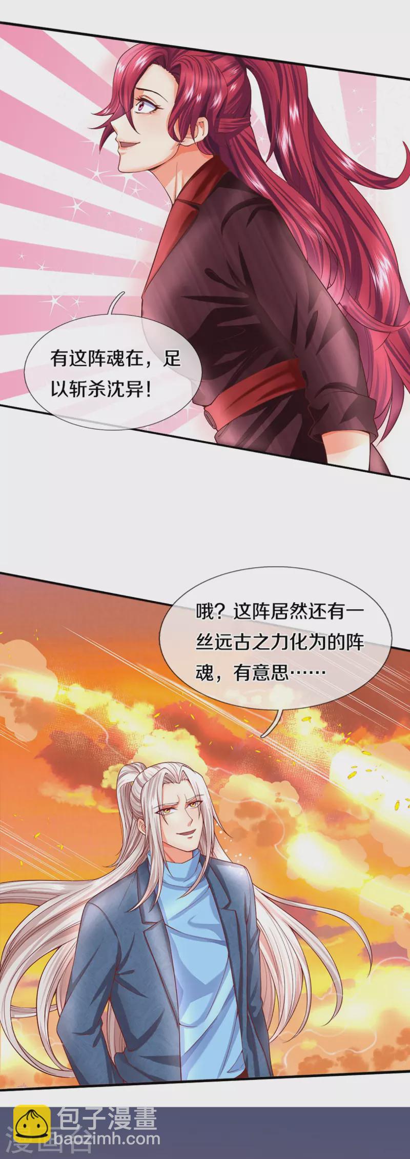 第250话 出乎预料，一招杀敌26