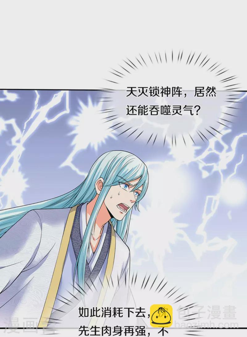第250话 出乎预料，一招杀敌3