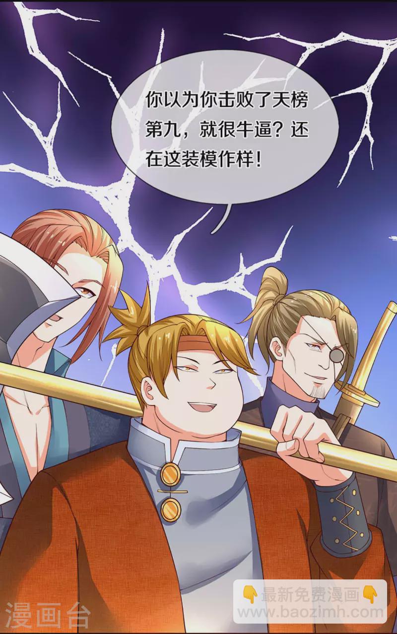 第250话 出乎预料，一招杀敌6