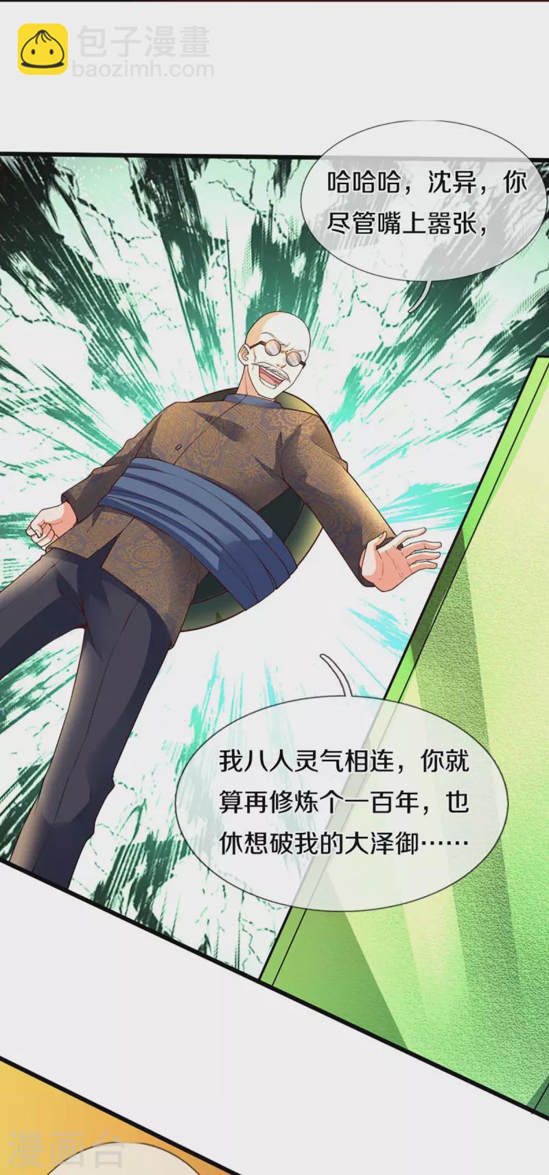 第250话 出乎预料，一招杀敌7