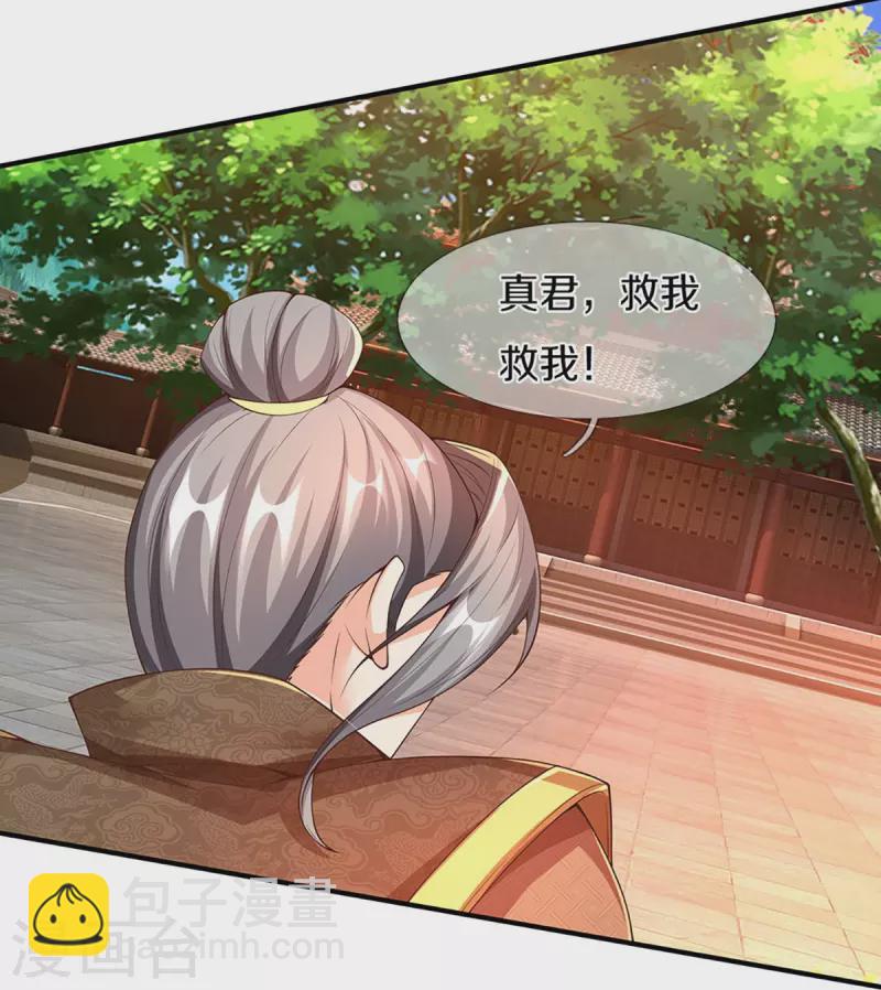 第252话 盟主降临，不战而逃22