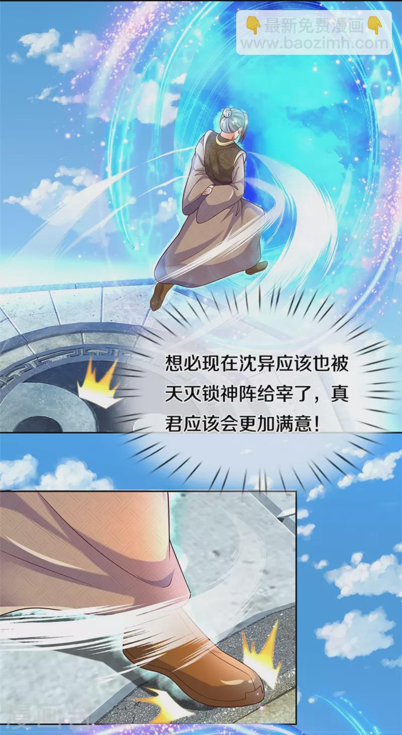 第252话 盟主降临，不战而逃3
