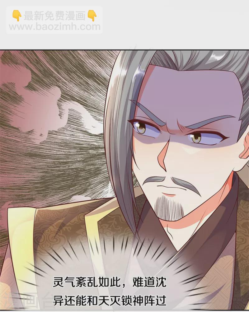 第252话 盟主降临，不战而逃5