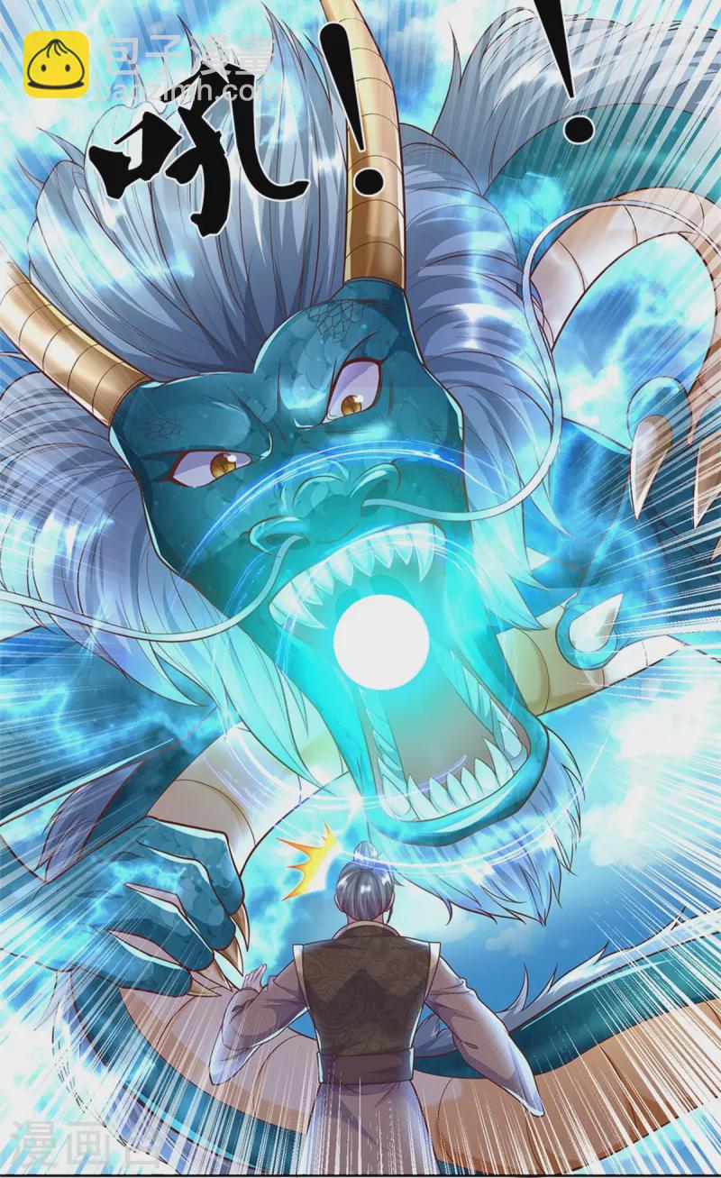 第252话 盟主降临，不战而逃9