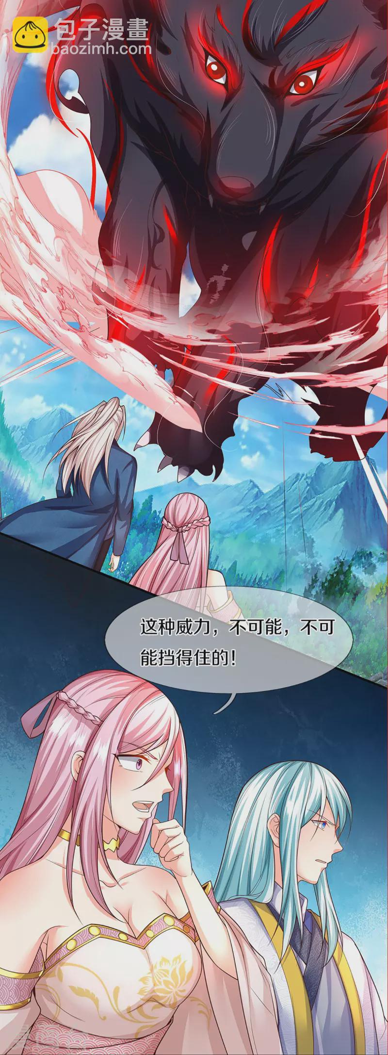 第253话 巅峰对决，真君显威14