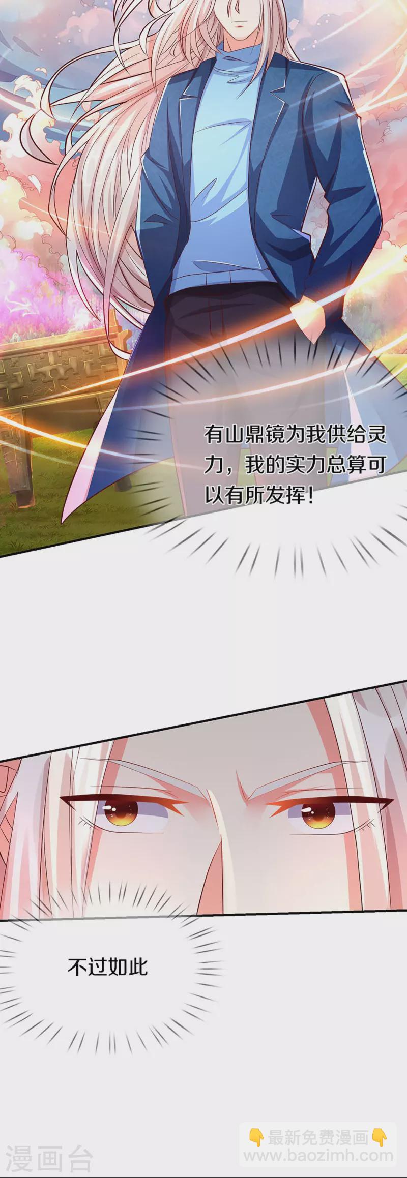 第254话 稳占上风，惊艳众人20